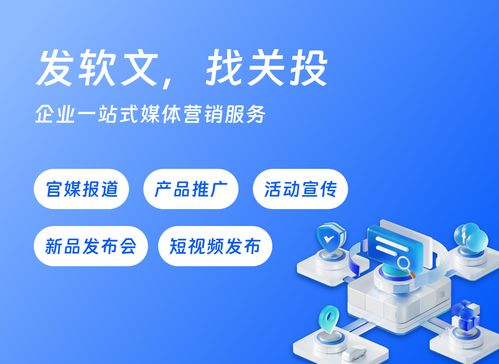 深耕B2B媒体发稿赛道 关投强以技术与资源优势赋能企业品牌传播