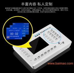 智能报钟系统IF8 富星通专业研发与软件开发全解析