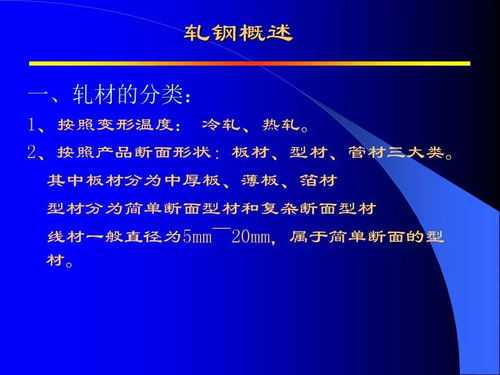 高速线材生产与信息技术咨询服务的融合应用